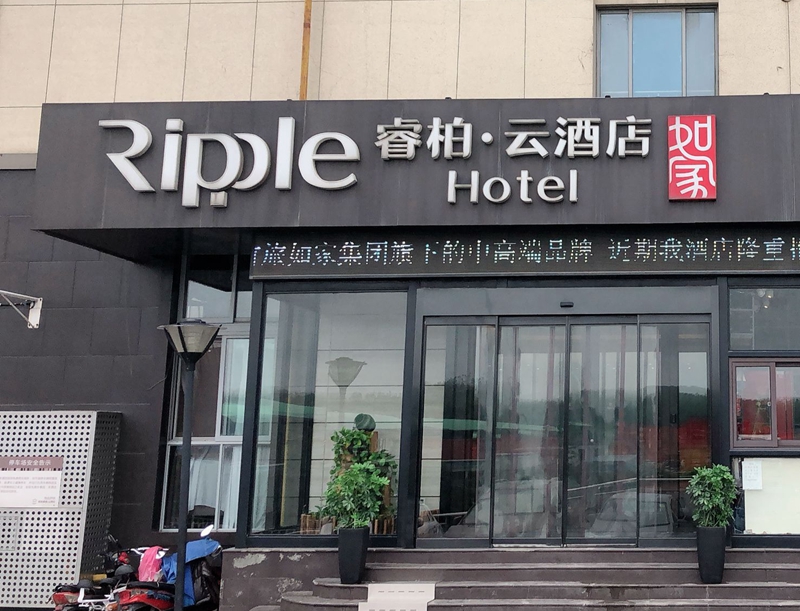 美食广场睿柏·云酒店