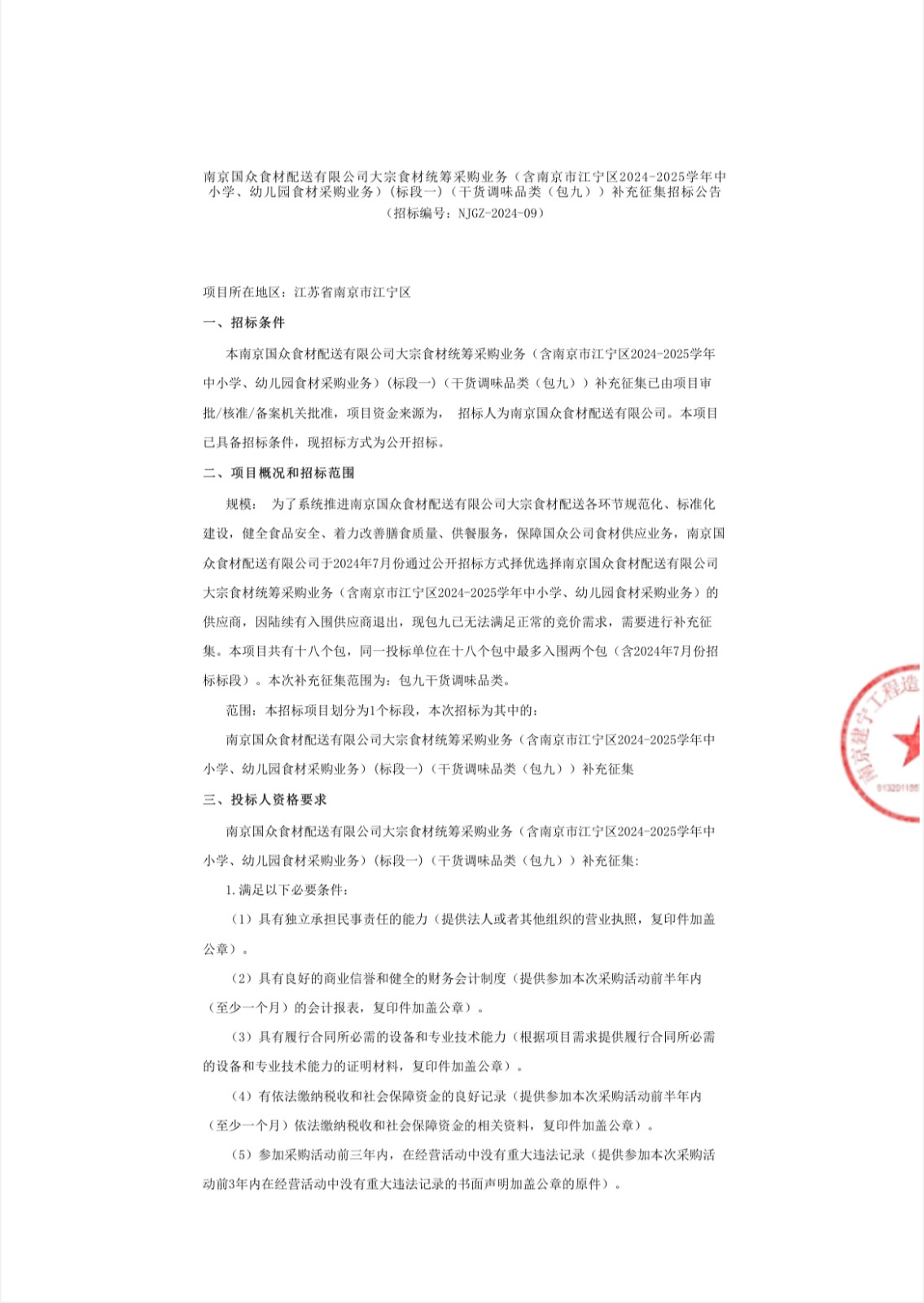 微信图片_20240929154039.jpg