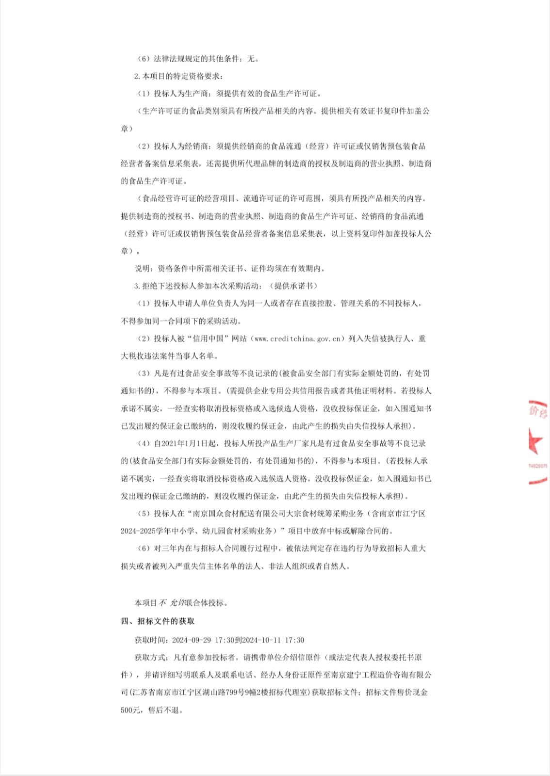 微信图片_20240929154046.jpg