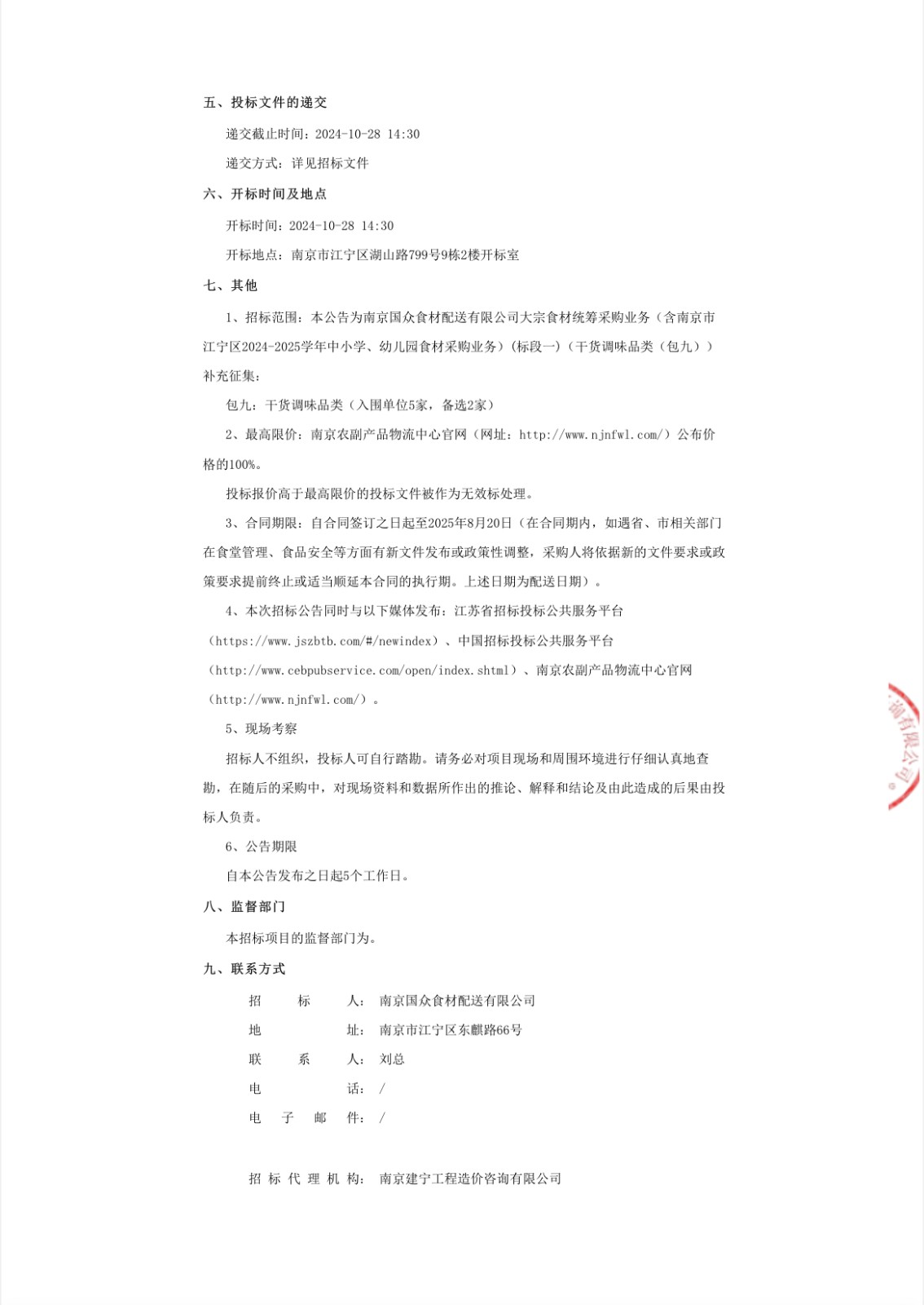 微信图片_20240929154052.jpg
