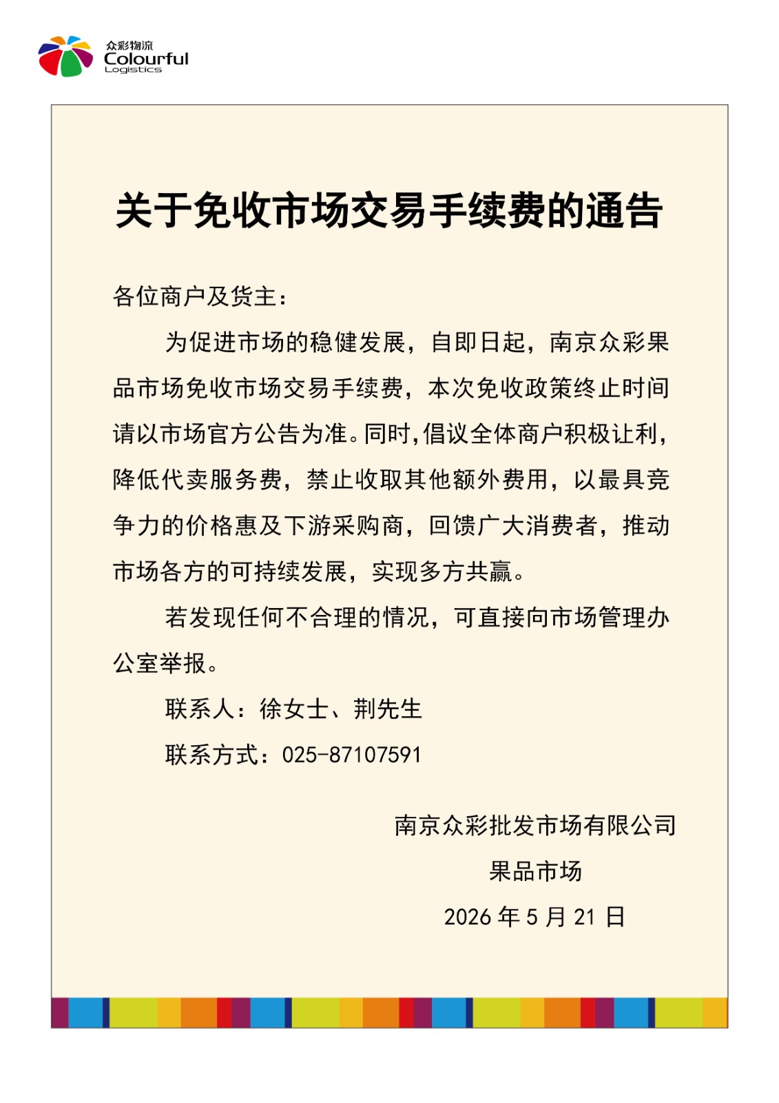 微信图片_20260521164832_3802_49.jpg