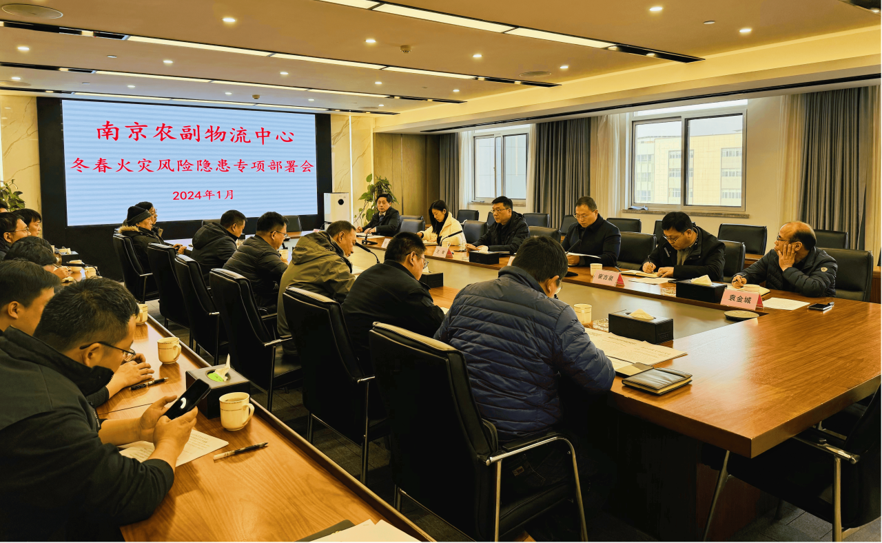 欢迎来到南京农副产品物流中心