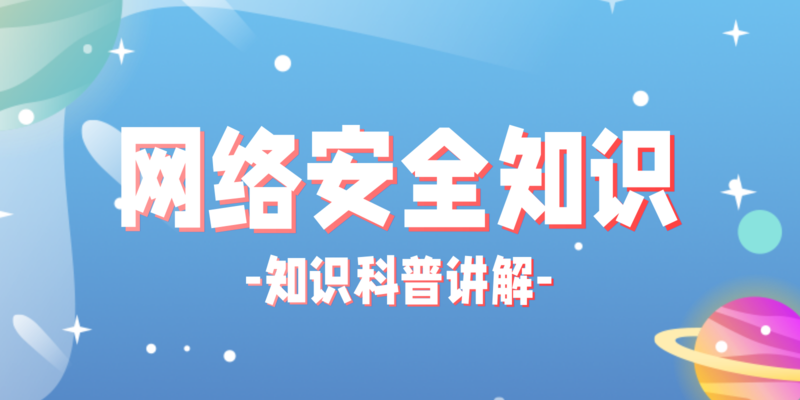 安全知识小科普36：企业复工复产“三字经”